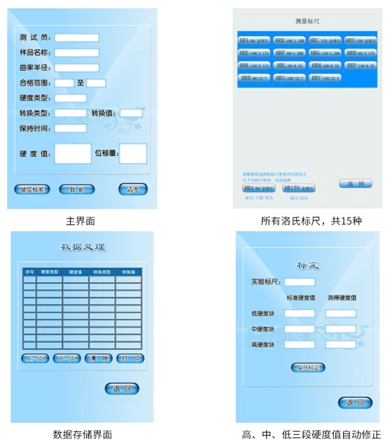 朗拓 LAGTO LT-150DT 触摸屏数显洛氏硬度计 · 2
